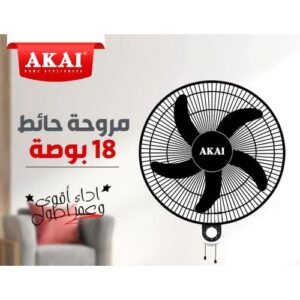 AKAI مروحة حائط AKAI 18 بوصة / 3 سرعات / 5 شفرات