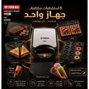Fresh صانع ساندوتشات 5*1 1500 وات ستانلس ستيل FSM-1500Z-STB
