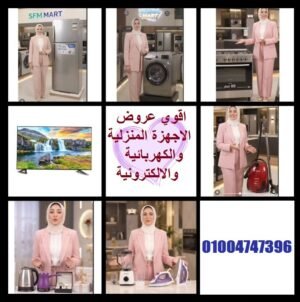 عروض جهاز العروسين في مصر